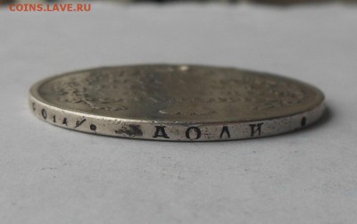 Рубль 1821 г. с подвеса. - DSCN2940.JPG