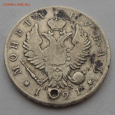 Рубль 1821 г. с подвеса. - DSCN2938.JPG