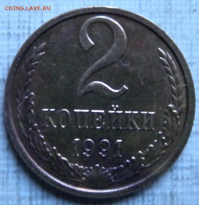 2 монеты 2коп. 1990 И 1991гг  ММД - DSCN3050.JPG