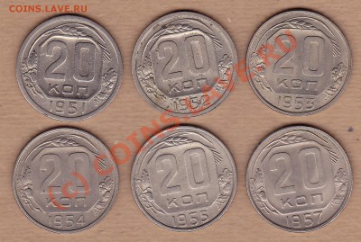20коп.1951,52,53,54,55,57г. до 8.10.10 в 21:30. по мск. - IMG_0014