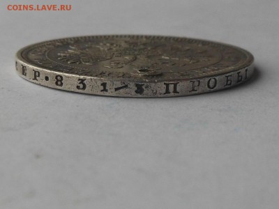Рубль 1878 г. с подвеса. - DSCN2931.JPG
