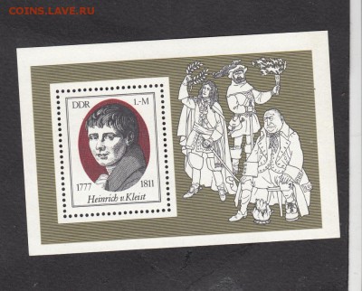ГДР 1977 Клейст блок - 11