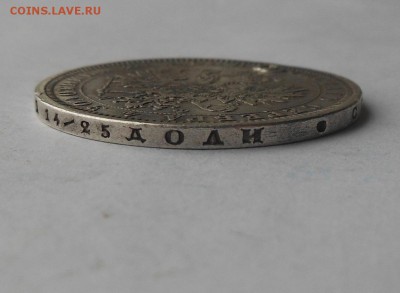 Рубль 1878 г. с подвеса. - DSCN2929.JPG