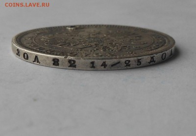Рубль 1878 г. с подвеса. - DSCN2928.JPG