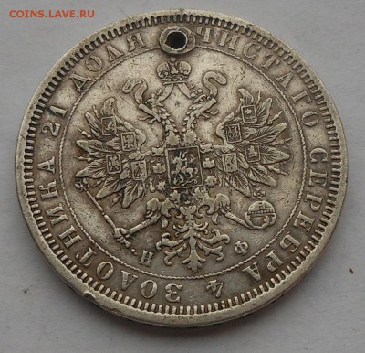 Рубль 1878 г. с подвеса. - DSCN2926.JPG