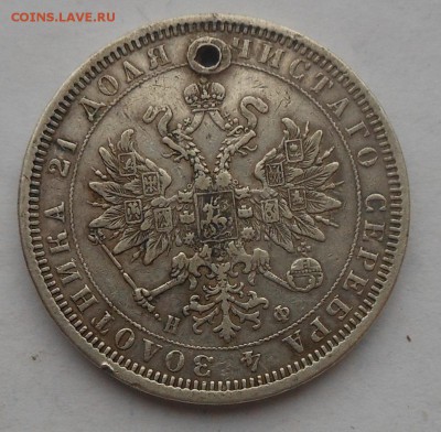Рубль 1878 г. с подвеса. - DSCN2925.JPG