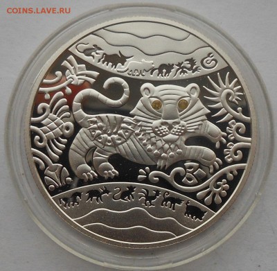 5 гривен 2010 г. Лев. - DSCN2921.JPG