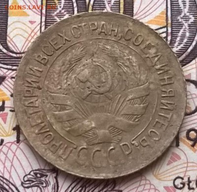 1 копейка 1931,34,41 до 24.01.16 - WP_20160118_028