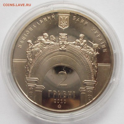 2 гривны 165 лет КНАУ до 27.01.2016 - DSCN5924.JPG