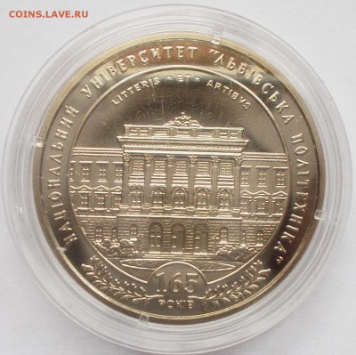 2 гривны 165 лет КНАУ до 27.01.2016 - DSCN5915.JPG