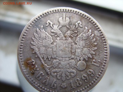 Рубль Н2 1899 г.до 25.01.2016 до 22:30 - SS850040.JPG