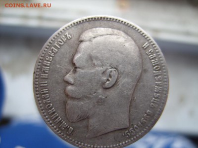Рубль Н2 1899 г.до 25.01.2016 до 22:30 - SS850041.JPG