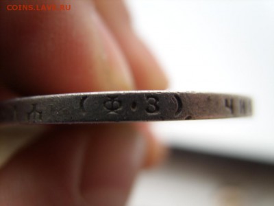 Рубль Н2 1899 г.до 25.01.2016 до 22:30 - SS850042.JPG