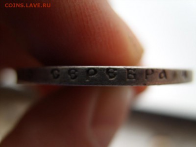 Рубль Н2 1899 г.до 25.01.2016 до 22:30 - SS850044.JPG