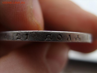 Рубль Н2 1899 г.до 25.01.2016 до 22:30 - SS850046.JPG