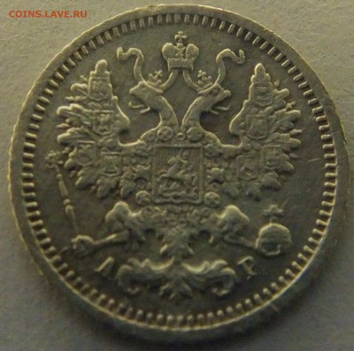 5 копеек 1902 г.до 26.01.2016 до 22:30 - DSCF8643.JPG