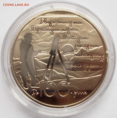 5 гривен 2013 Дом Волошина до 27.01.16 - DSCN6039.JPG