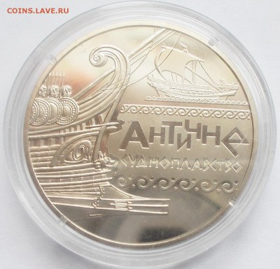 5 гривен 2014 Античное судоплавотство до 27.01.16 - DSCN6104.JPG