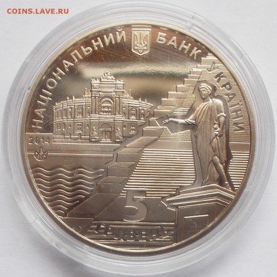 5 гривен 2014 220 лет Одессе до 27.01.16 - DSCN6137.JPG