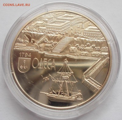 5 гривен 2014 220 лет Одессе до 27.01.16 - DSCN6127.JPG