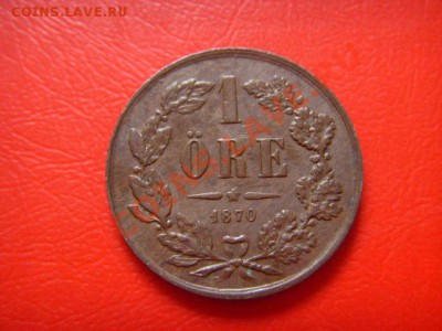 Швеция 1 оре 1870  до 05.10 в 21.00 М - LPIC8666.JPG