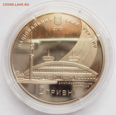 2 гривны 2013 Юношеский ЧМ по легкой атлетике до 27.01.16 - DSCN6222.JPG