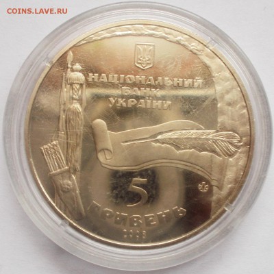 5 гривен 2008 975 лет г.Богуслав до 27.01.16 - DSCN6266.JPG