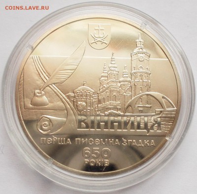 5 гривен 2013 650 лет г. Винница до 27.01.16 - DSCN6270.JPG