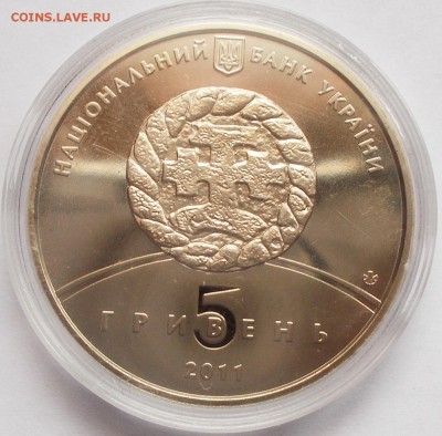 5 гривен 2011 650 лет г.Збараж до 27.01.16 - DSCN6306.JPG