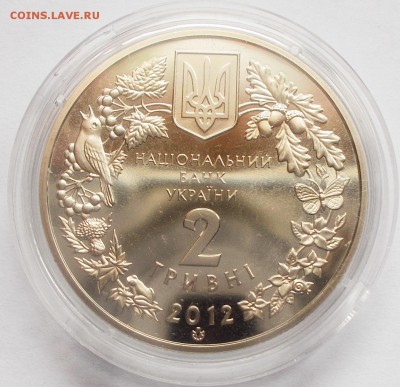 2 гривны 2012 Стерлядь пресноводная до 27.01.16 - DSCN6377.JPG