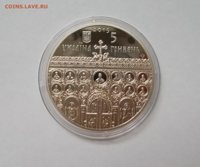 2 гривны 2015 Успенский собор до 27.01.16 - Успен 2