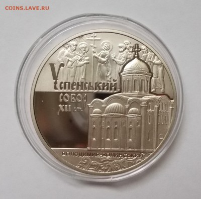 2 гривны 2015 Успенский собор до 27.01.16 - Успен 1