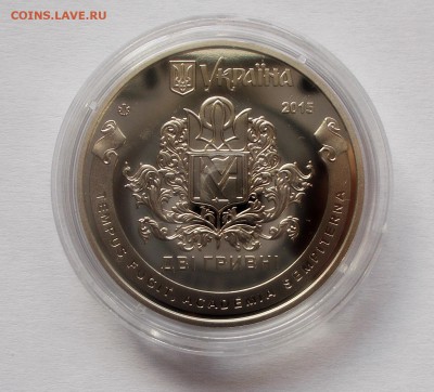 2 гривны 2015 Киево-Могилянская академия 400 лет до 27.01.16 - DSCN4825.JPG