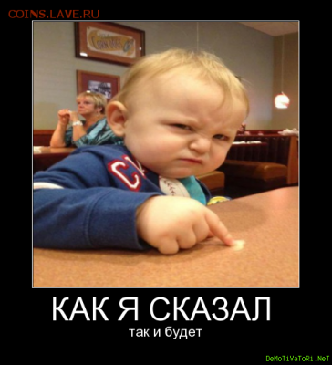 Кто и для чего делали насечки на монетах? - я сказал