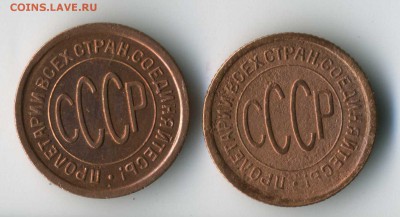 0.5 копейки 1925,27г.г до 23,01 в 22-00мск - img029