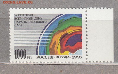 РФ 1997 озоновый слой - 103