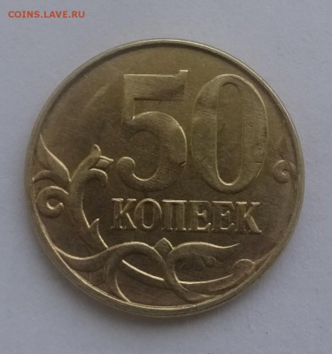 " всадник без головы" 50коп 2015г - 50коп.15г. реверс