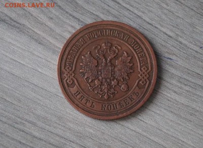 5 копеек 1911 г. до 22.00 мск 22.01.16 - DSC01791.JPG