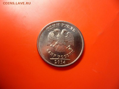 1 руб 2014 ммд полный раскол штемпеля, 25.01.16 22.00 - SAM_5705.JPG