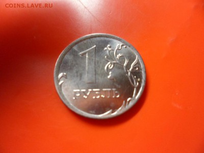 1 руб 2014 ммд полный раскол штемпеля, 25.01.16 22.00 - SAM_5706.JPG