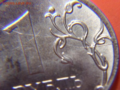 1 руб 2014 ммд полный раскол штемпеля, 25.01.16 22.00 - SAM_5704.JPG