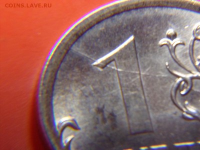 1 руб 2014 ммд полный раскол штемпеля, 25.01.16 22.00 - SAM_5703.JPG