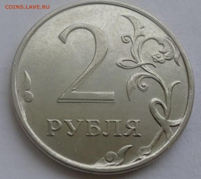 2руб 2013г. Красавица - реверс 2руб. раздвоение 2013г
