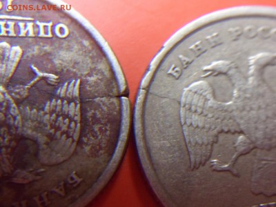 1 руб 1997 спмд трещины - 2 шт, 25.01.16 22.00 - SAM_5707.JPG