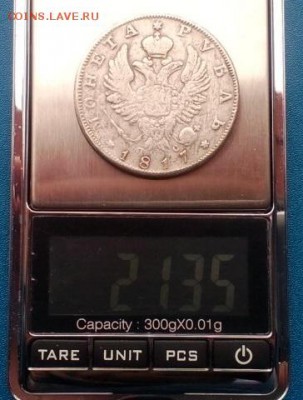 Копии или настоящие. !рубль 1799т и 1817гг. - IMG_20160120_123314