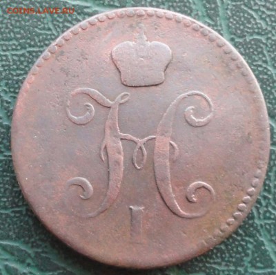 3 Копейки 1843 г. окон. 26.01.2016 г. 22-00 МСК. - 2