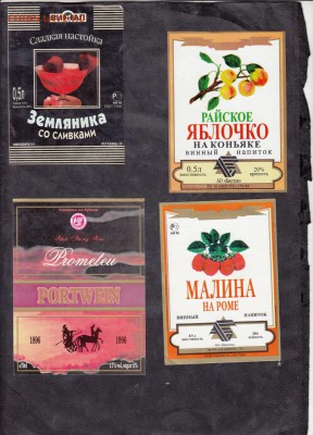 Этикетки от вино-водочных изделий - 62а