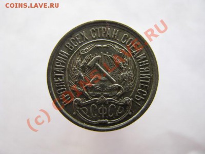Гривенник 1922 г. требуется помощь в оценке состояния. - 10 копеек 1922_21
