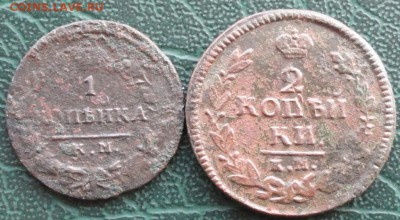 2,1 Копейки 1824,30 г. КА АМ окон. 26.01.2016 г. 22-00 МСК. - 11