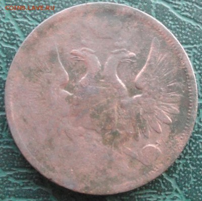 5 Копеек 1852 г. ЕМ окон. 26.01.2016 г. 22-00 МСК. - 44